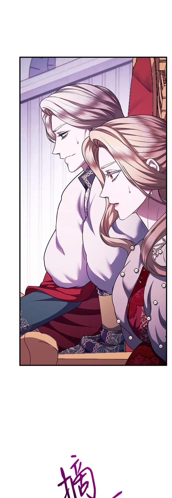 《是谁劫走了皇后》第84话 第50页