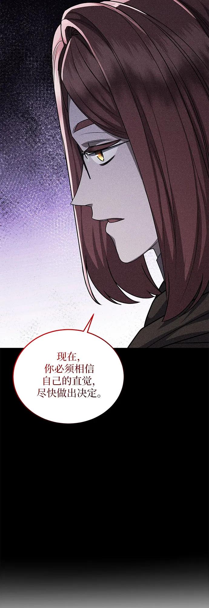 《是谁劫走了皇后》第87话 第50页