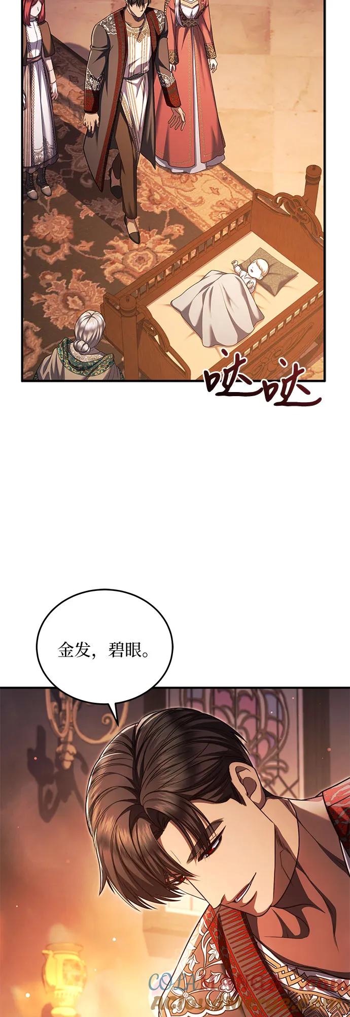 《是谁劫走了皇后》第87话 第61页