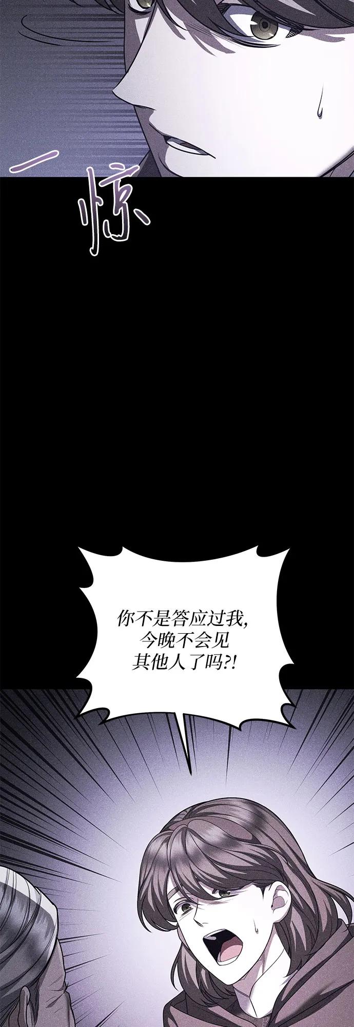 《是谁劫走了皇后》第87话 第35页