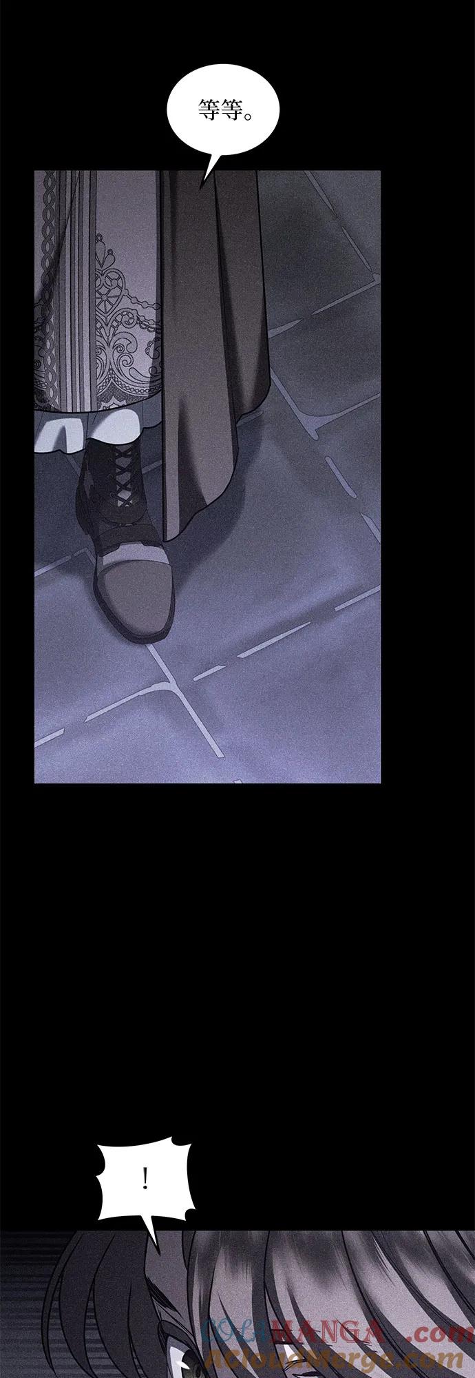《是谁劫走了皇后》第87话 第34页