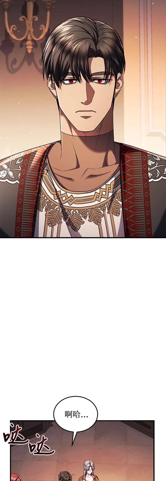 《是谁劫走了皇后》第87话 第60页