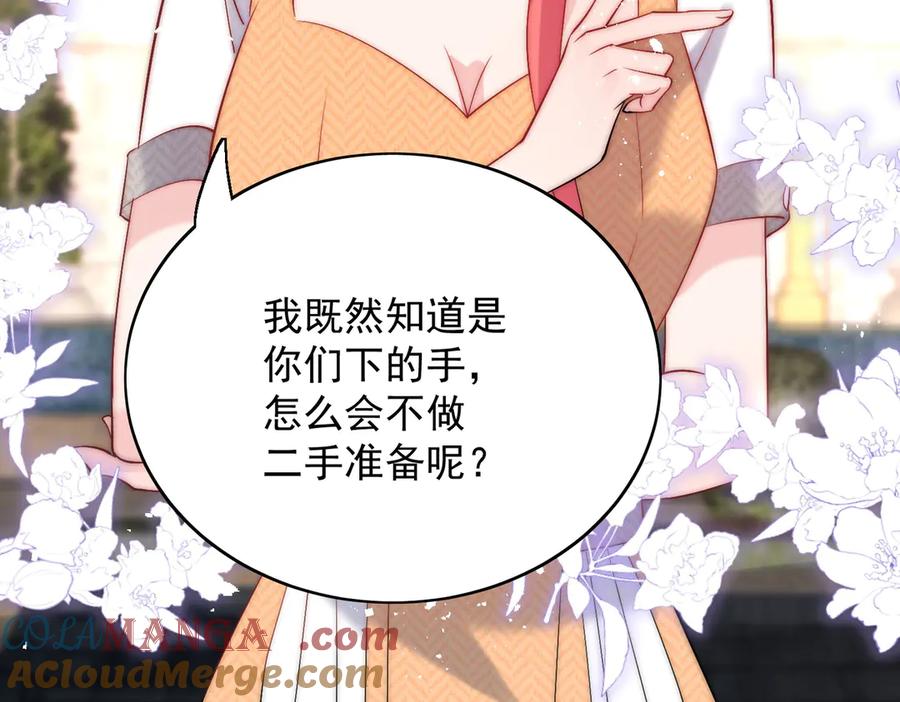 折腰 第88话 依法逮捕 第64页