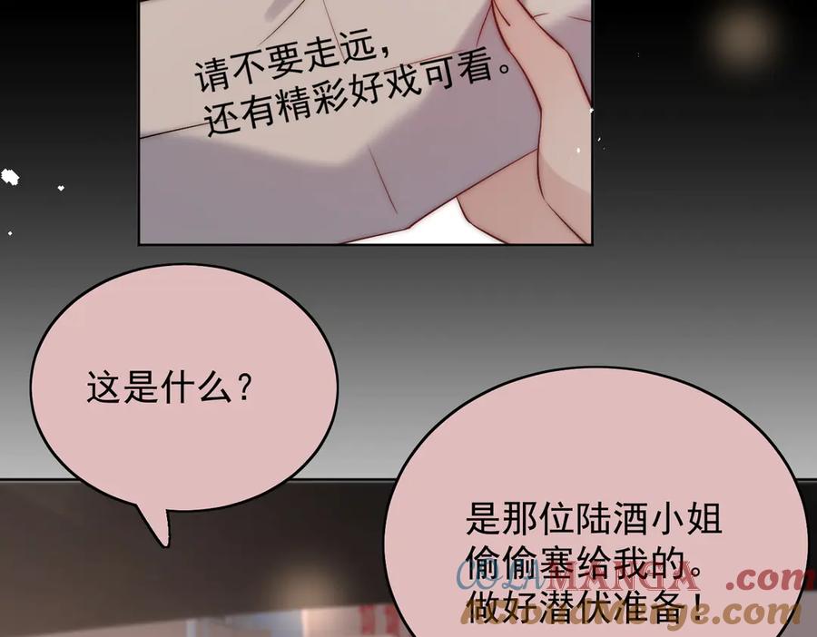 折腰 第88话 依法逮捕 第67页
