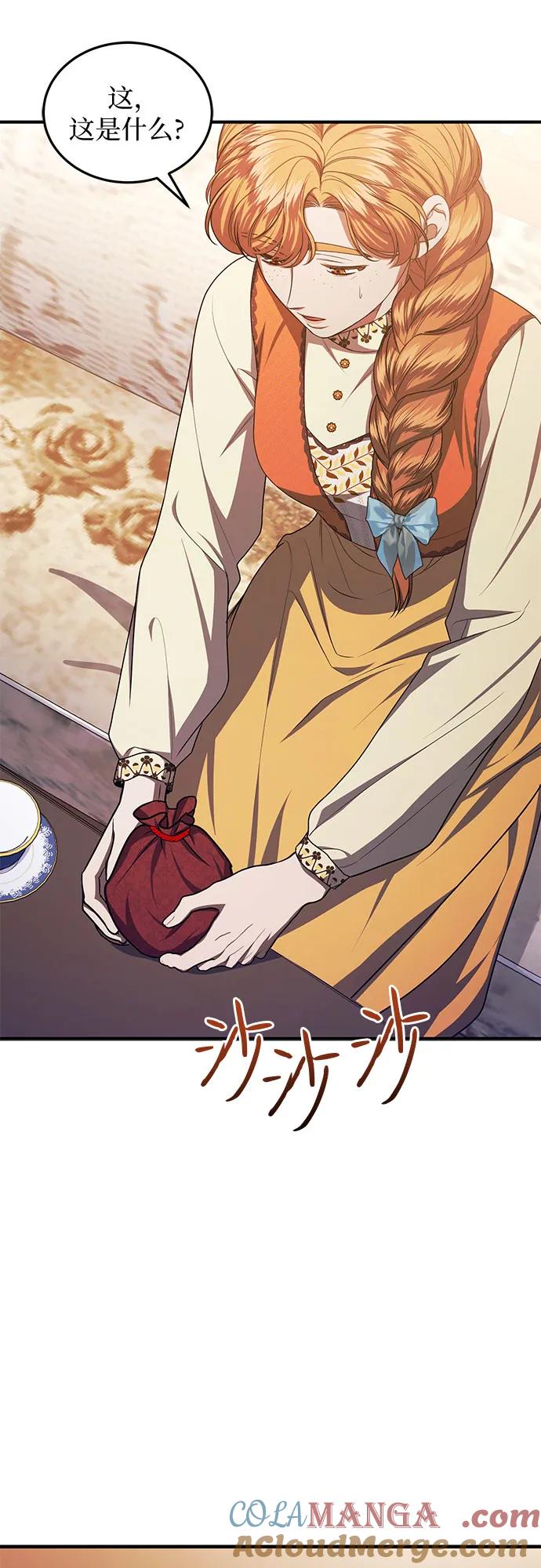 《是谁劫走了皇后》第92话 第34页