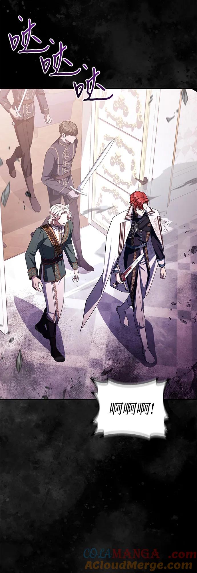 《是谁劫走了皇后》第93话 第49页