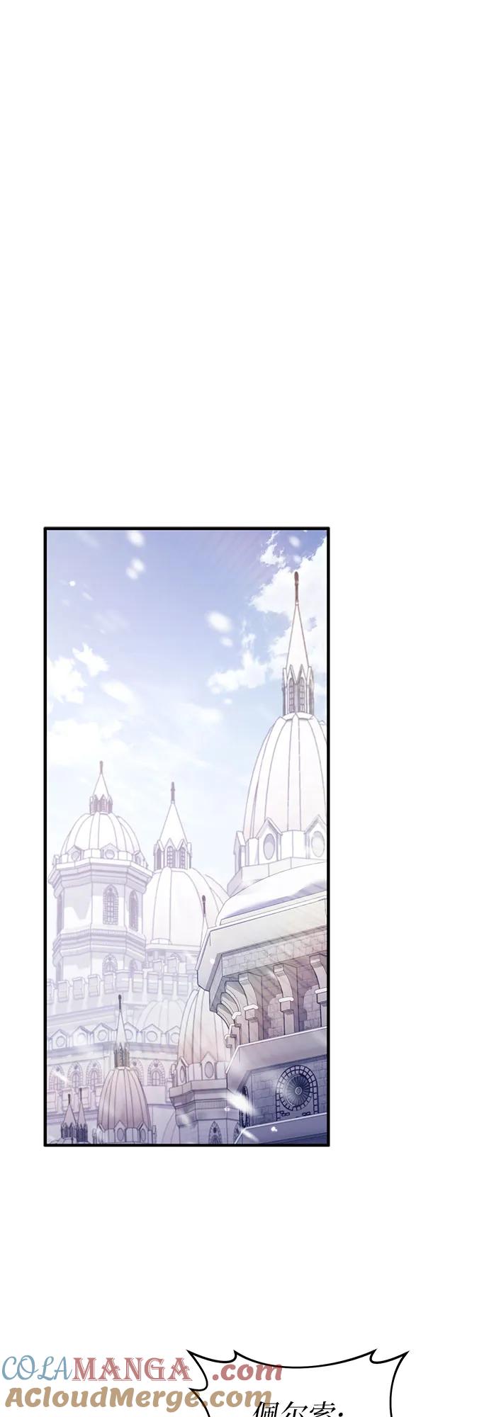 《是谁劫走了皇后》第93话 第28页