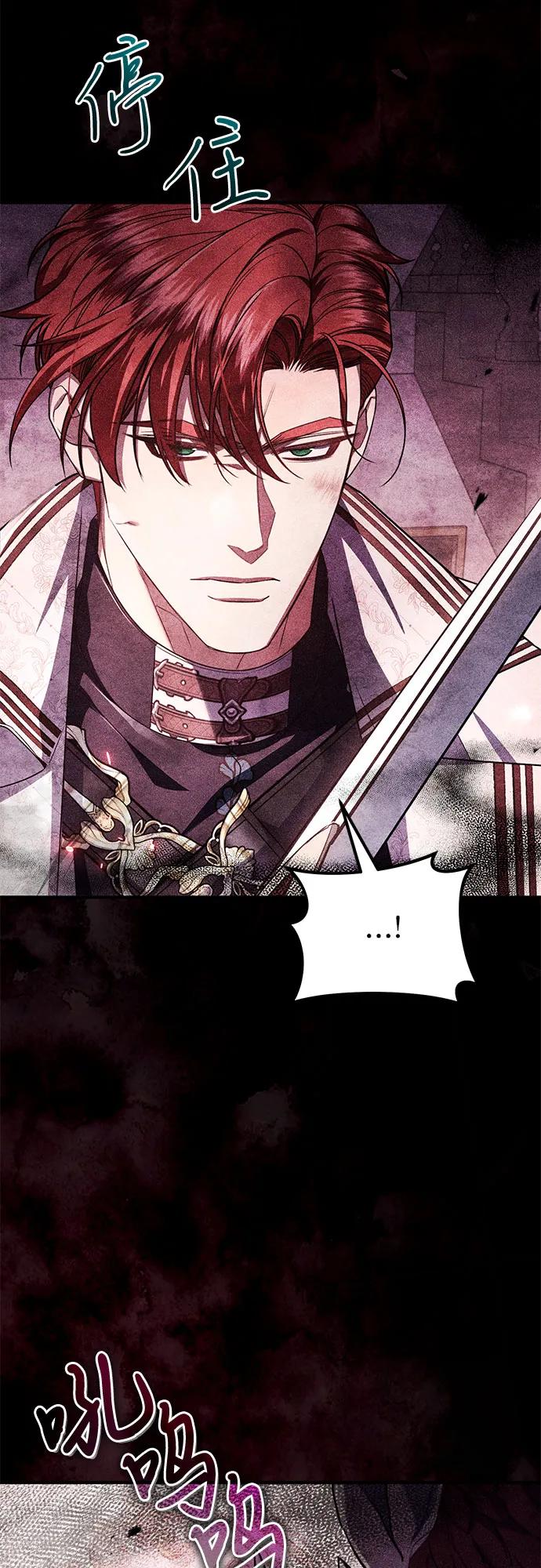 《是谁劫走了皇后》第93话 第51页