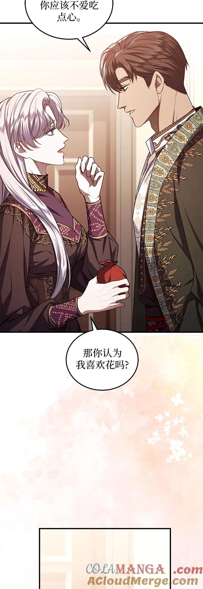 《是谁劫走了皇后》第93话 第16页