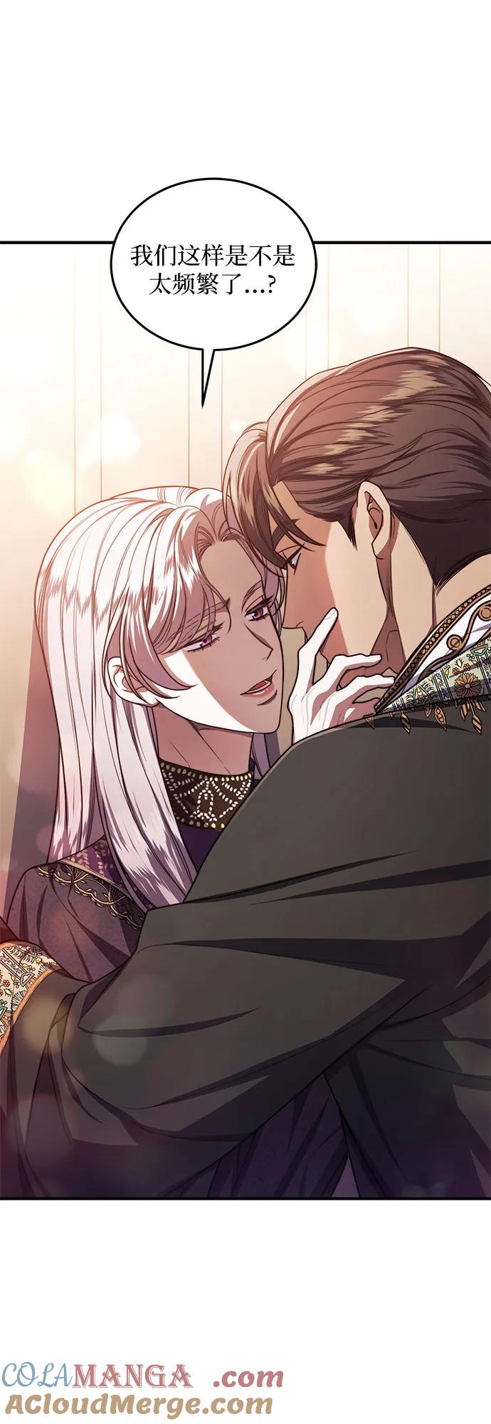《是谁劫走了皇后》第93话 第22页