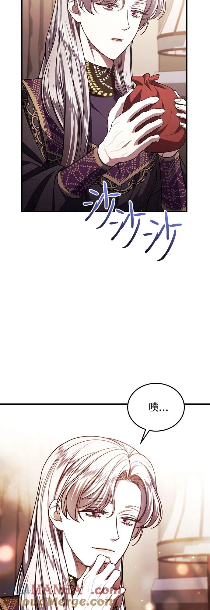 《是谁劫走了皇后》第93话 第13页