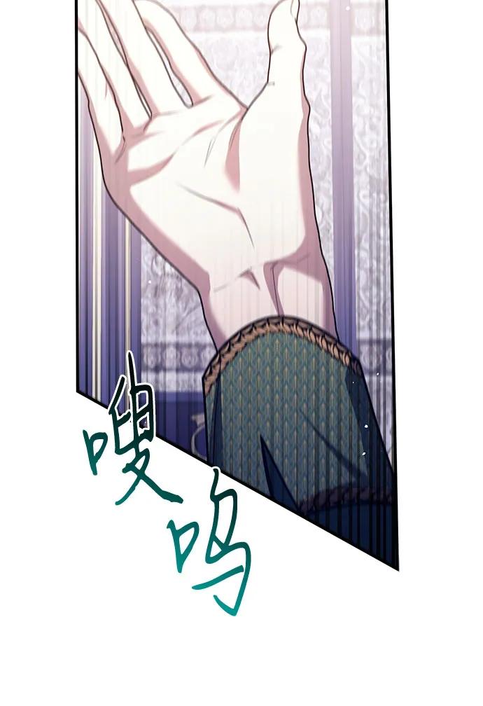 《是谁劫走了皇后》第93话 第32页