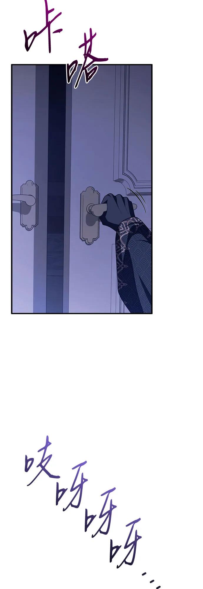 《是谁劫走了皇后》第94话 第41页