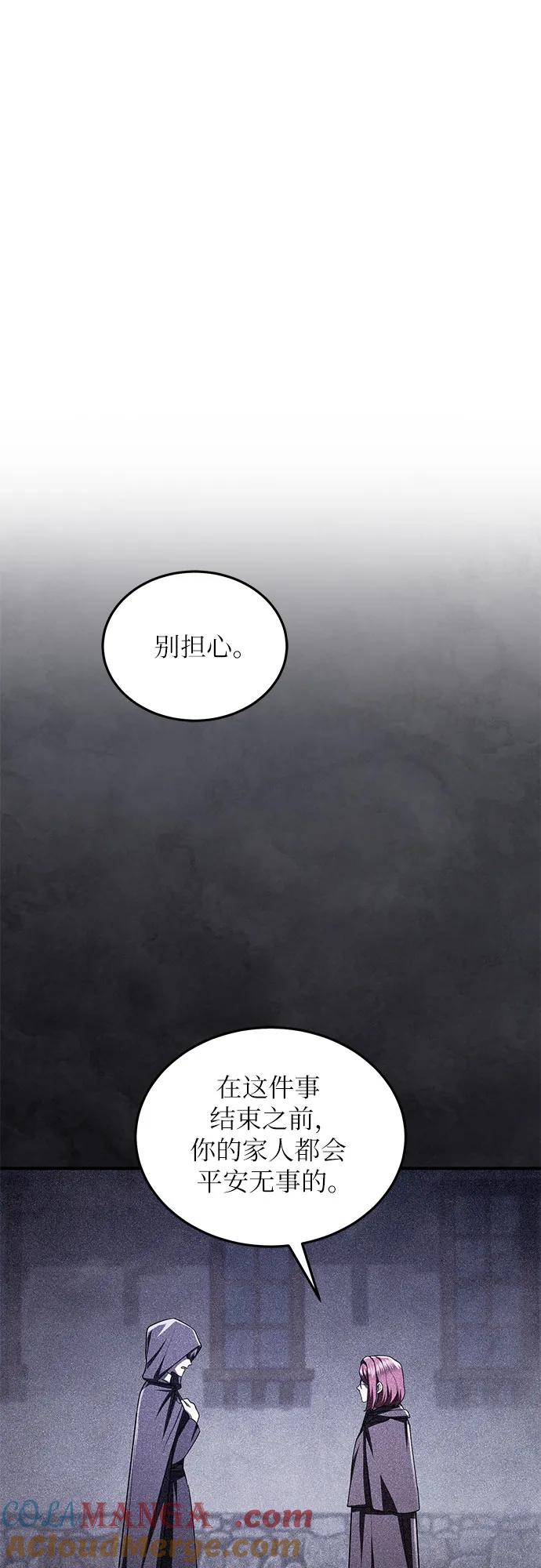 《是谁劫走了皇后》第94话 第34页