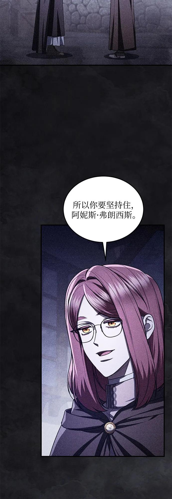 《是谁劫走了皇后》第94话 第35页