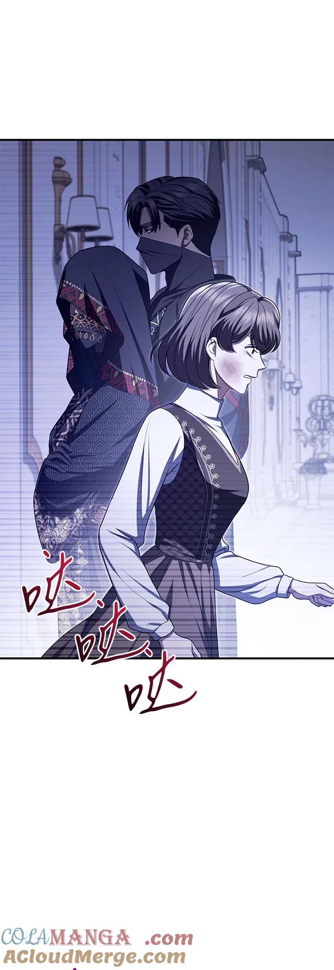 《是谁劫走了皇后》第94话 第40页