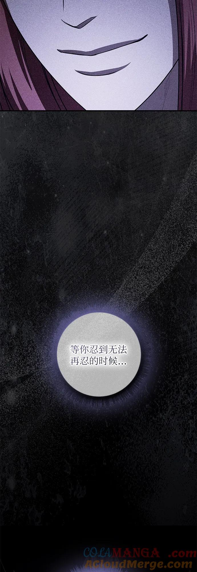 《是谁劫走了皇后》第94话 第37页