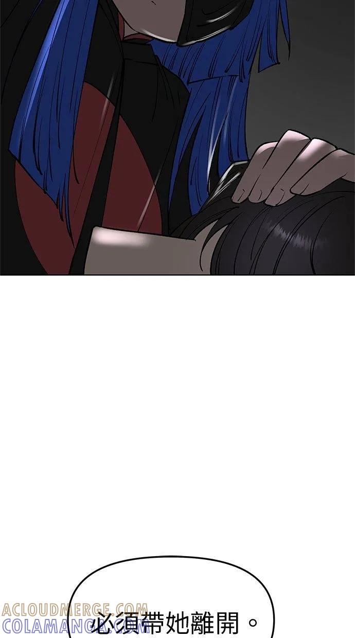 《宇宙天魔 3077》第36话 第125页