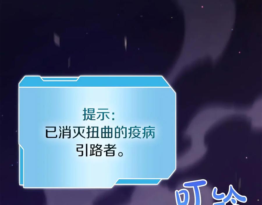 《重生后成为FFF级巫医》第78话 结算后 第216页