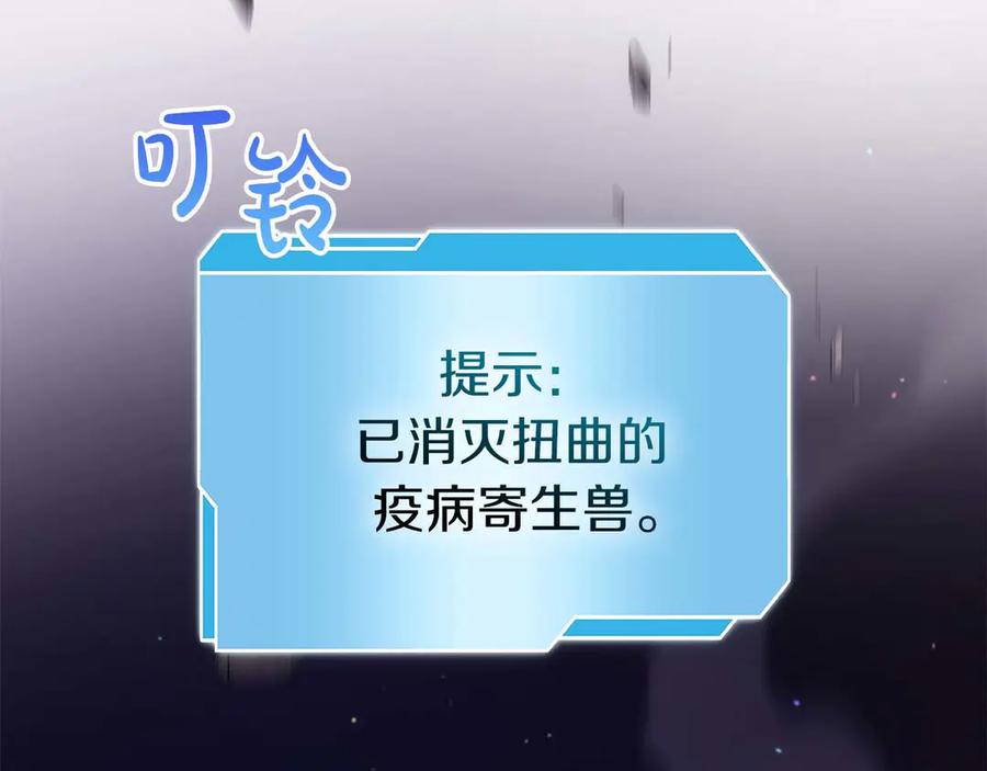 《重生后成为FFF级巫医》第78话 结算后 第215页