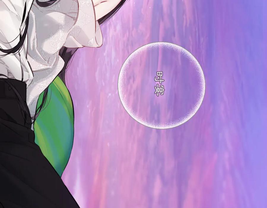 《错撩》第59话 难寐 第126页