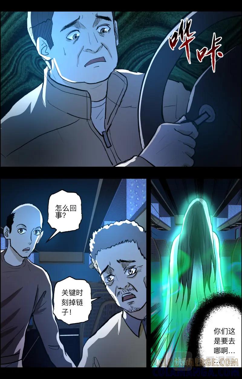 《出马仙：我当大仙那些年》第101话 留下吧 第3页