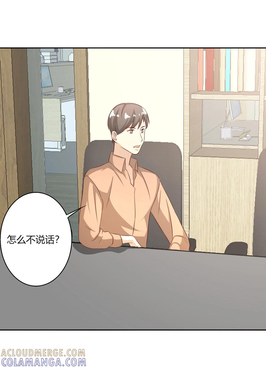 《姻缘代理人》第52话 第7页