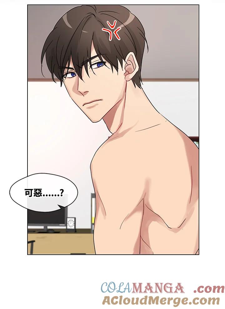 《纯爱》第1话 第55页