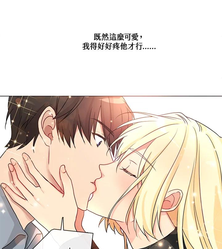 《纯爱》第1话 第33页