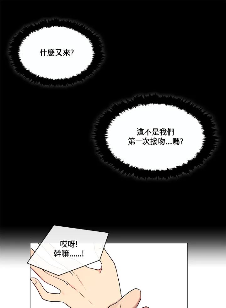 《纯爱》第1话 第45页