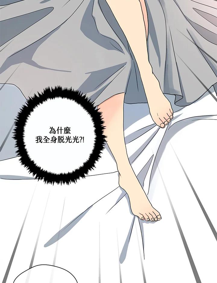《纯爱》第1话 第9页