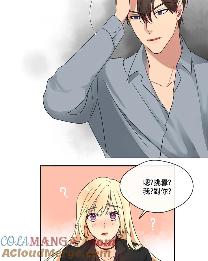 《纯爱》第1话 第19页