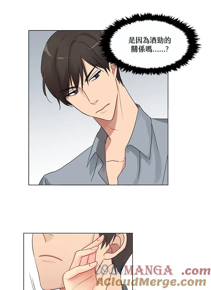 《纯爱》第1话 第28页
