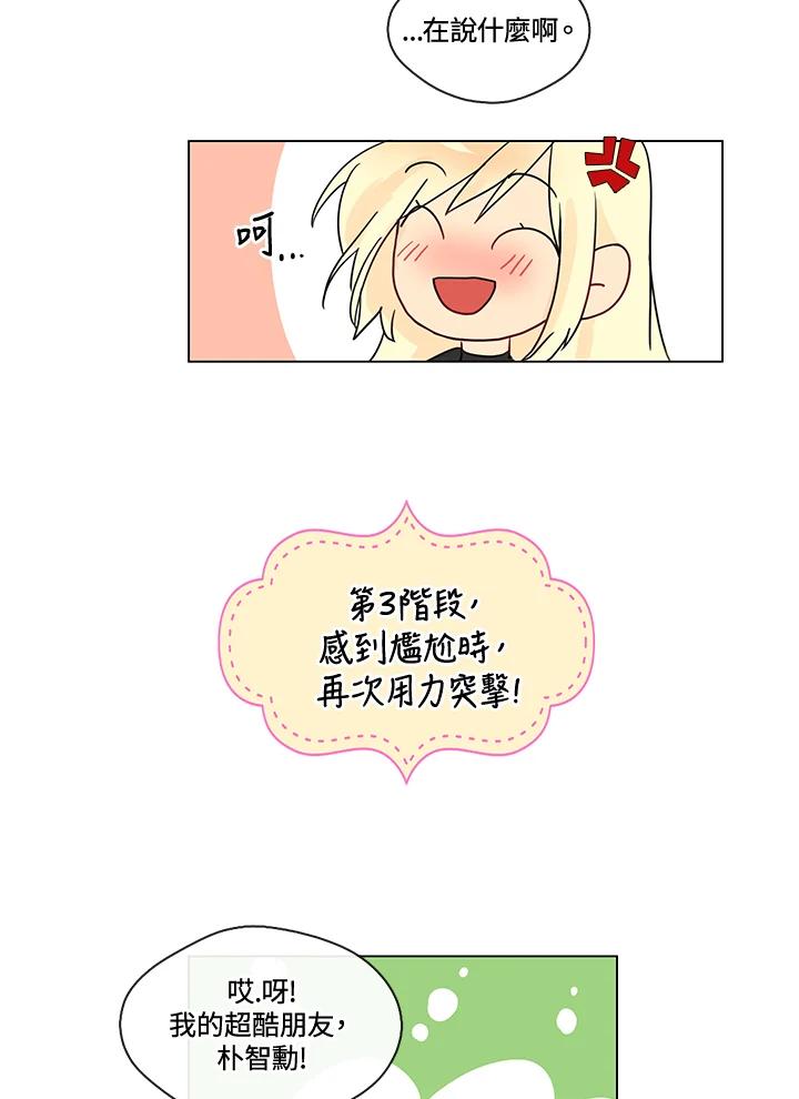《纯爱》第1话 第26页