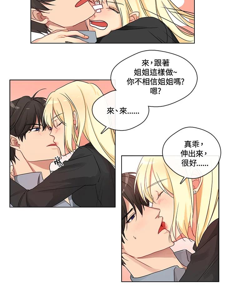 《纯爱》第1话 第36页