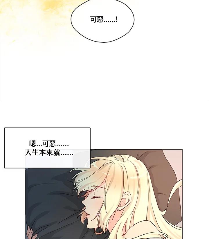 《纯爱》第1话 第5页