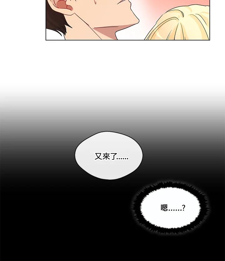 《纯爱》第1话 第44页