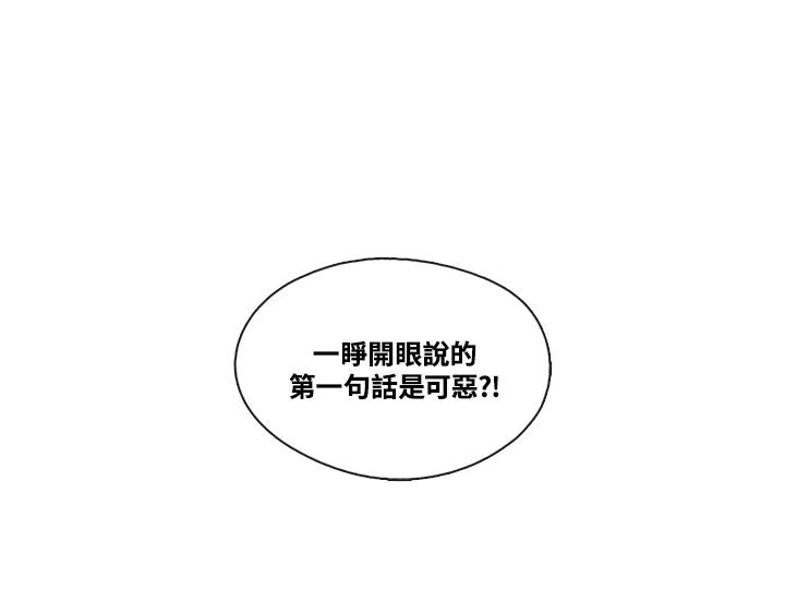 《纯爱》第1话 第56页