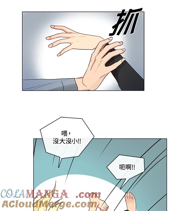 《纯爱》第1话 第40页