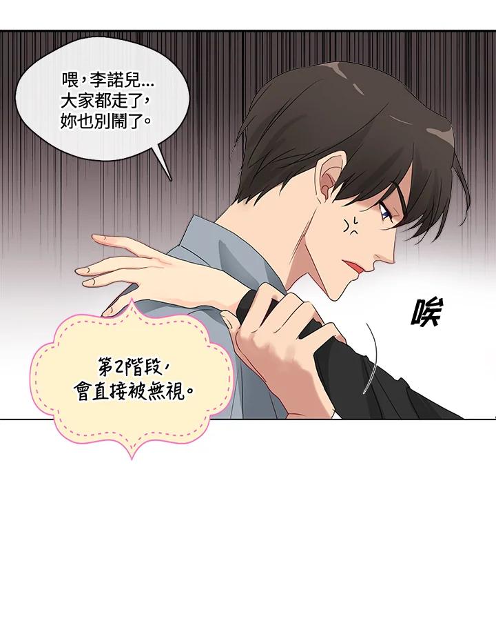 《纯爱》第1话 第23页