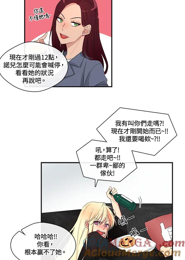 《纯爱》第1话 第16页