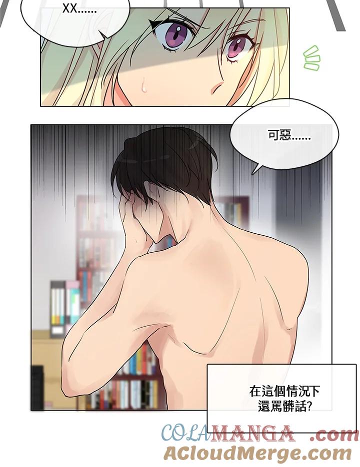 《纯爱》第1话 第10页