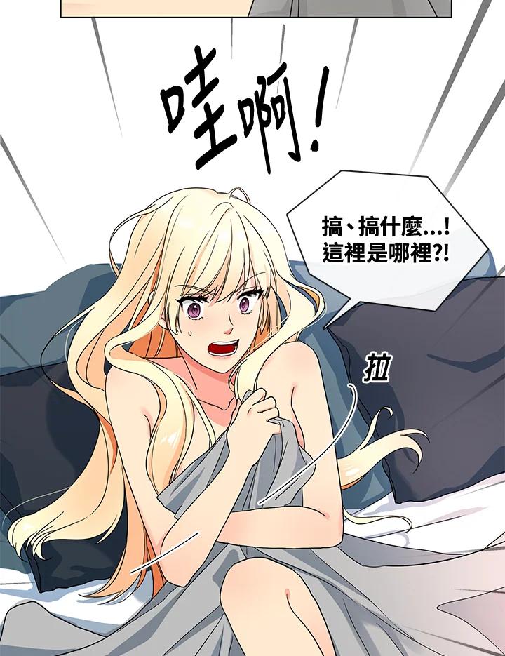 《纯爱》第1话 第8页