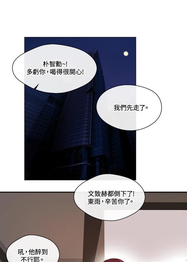 《纯爱》第1话 第14页