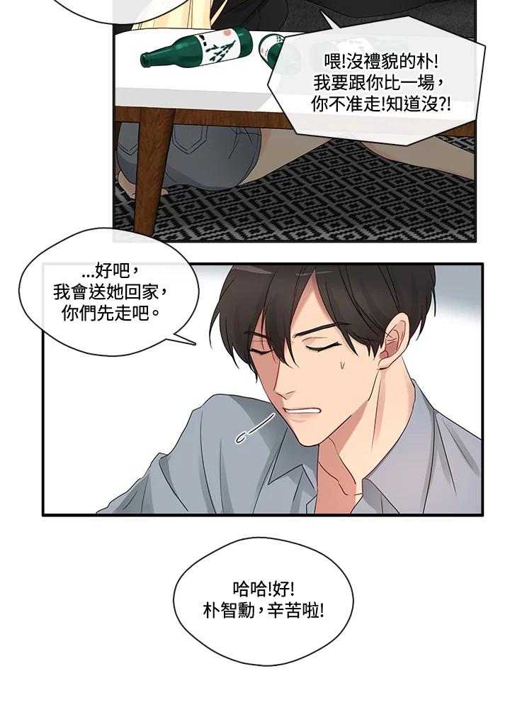 《纯爱》第1话 第17页