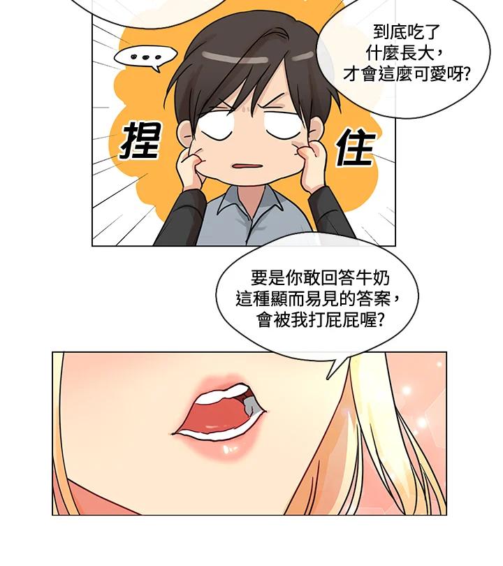 《纯爱》第1话 第32页