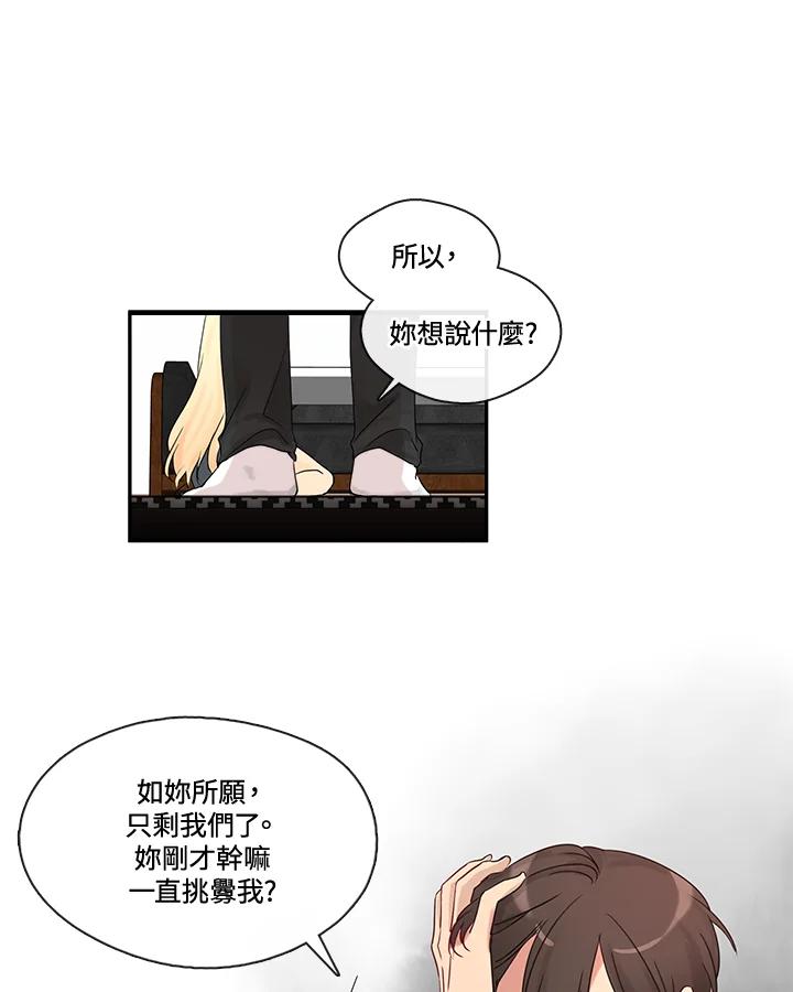 《纯爱》第1话 第18页