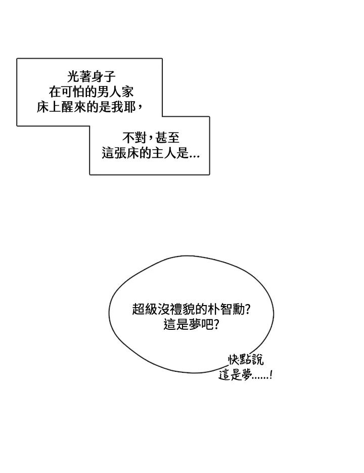 《纯爱》第1话 第11页