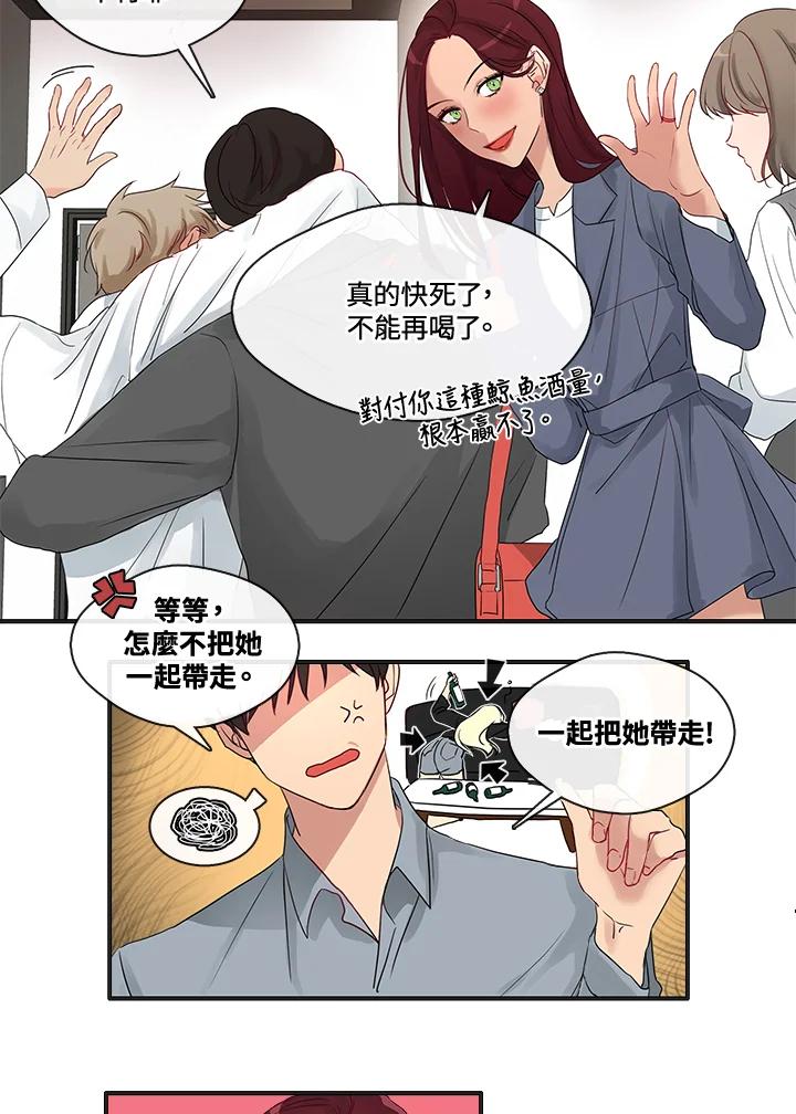 《纯爱》第1话 第15页