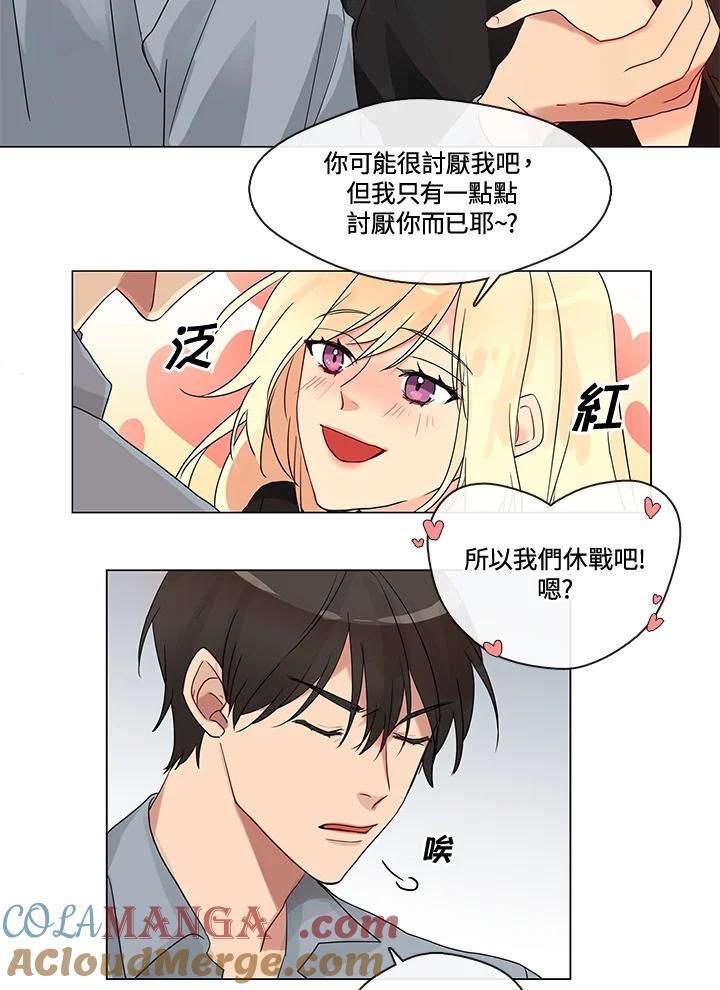 《纯爱》第1话 第25页